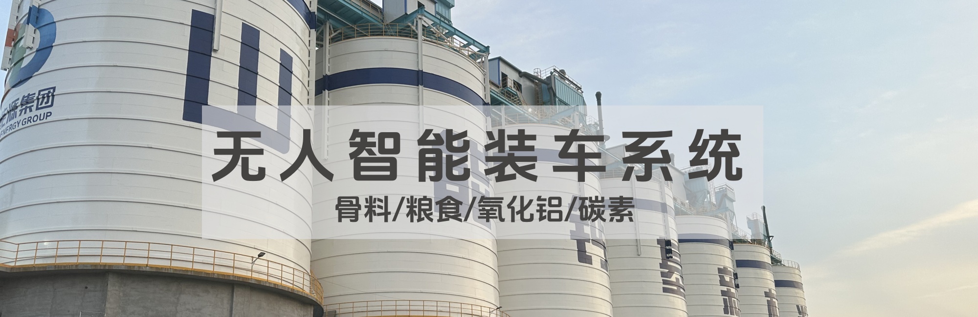 散裝機(jī)