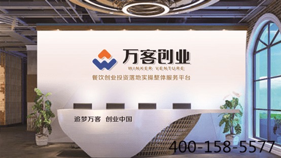 萬(wàn)客創(chuàng)業(yè) 以實(shí)力鑄就市場(chǎng)利刃，憑信譽(yù)擘畫(huà)未來(lái)藍(lán)圖