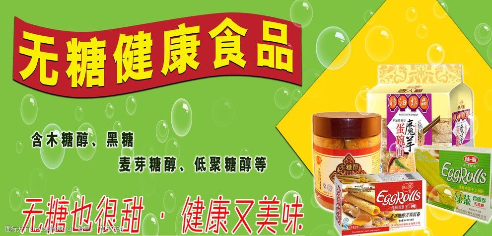 無糖時(shí)代 你不可不知的無糖食品全景解讀