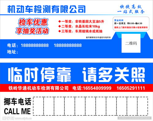 機動車檢測公司停車牌設(shè)計圖方案