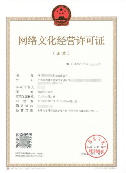 廣州表演類(lèi)網(wǎng)絡(luò)文化經(jīng)營(yíng)許可證辦理全攻略 流程詳解與成本優(yōu)化